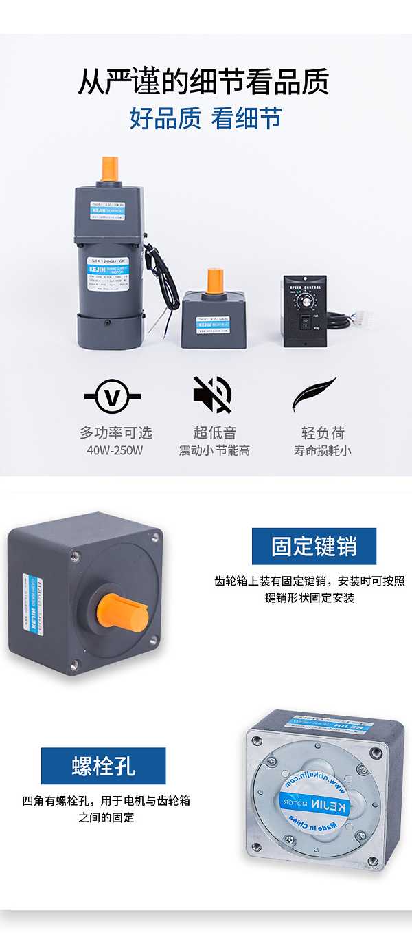 微型调速电机-60W